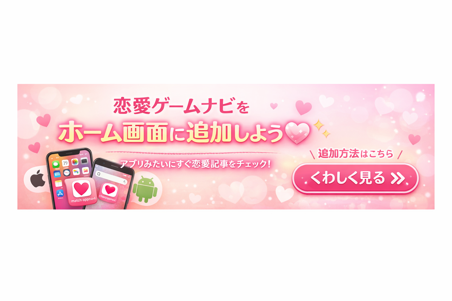ホーム画面に追加する方法